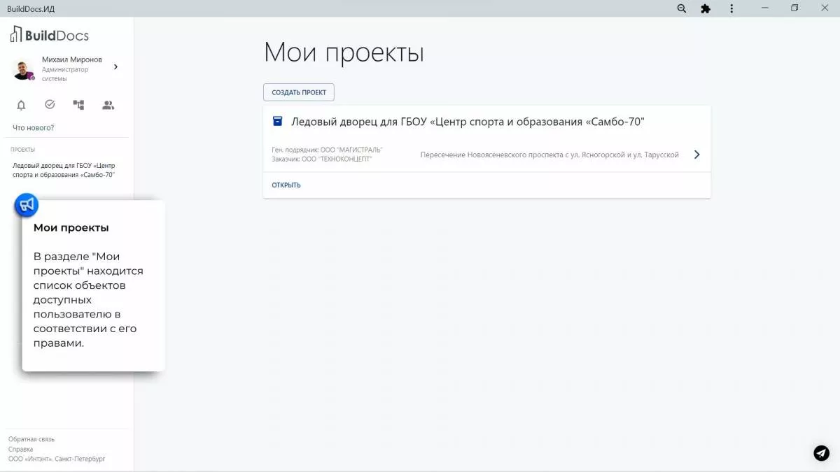 BuildDocs