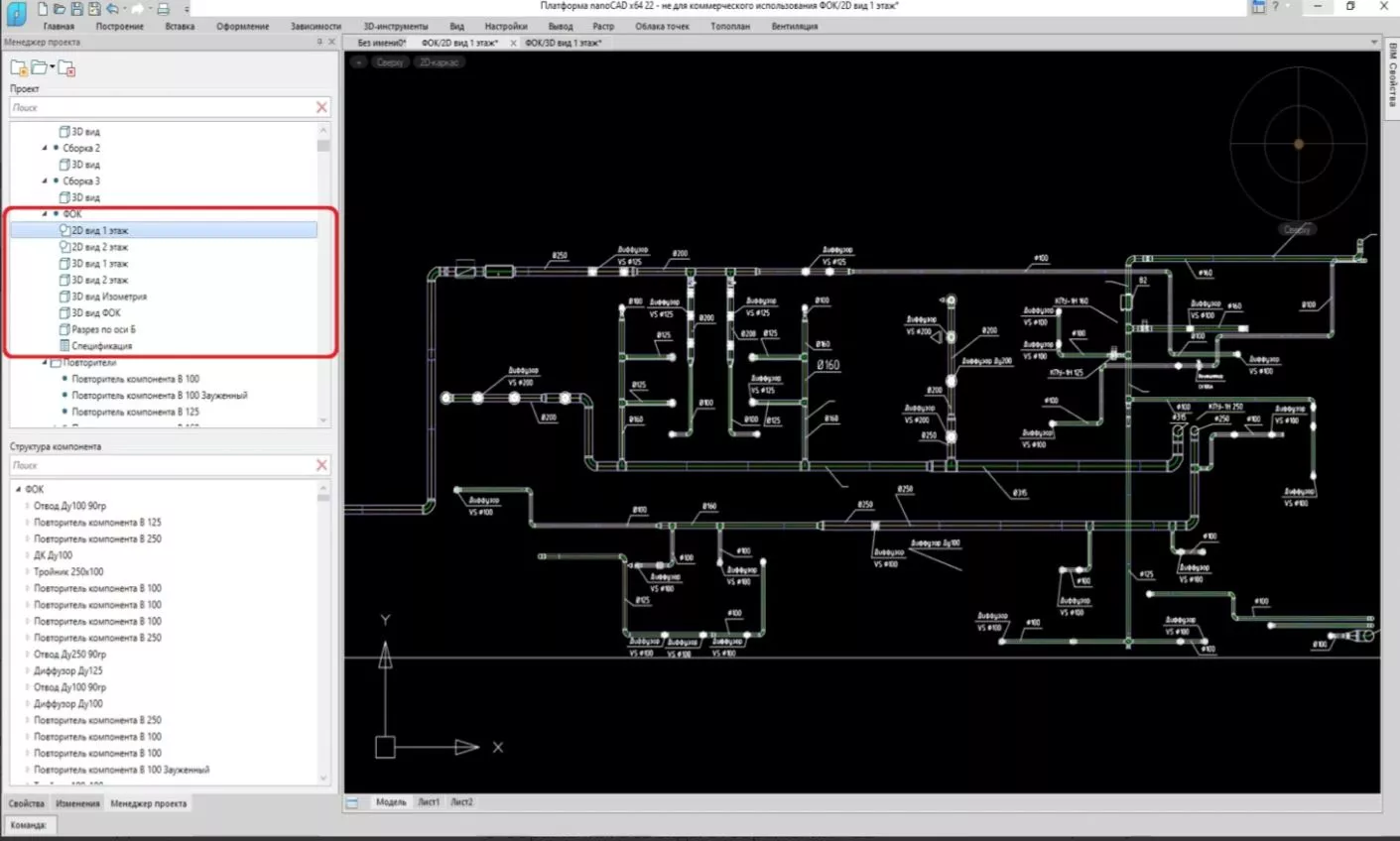 nanoCAD BIM Вентиляция