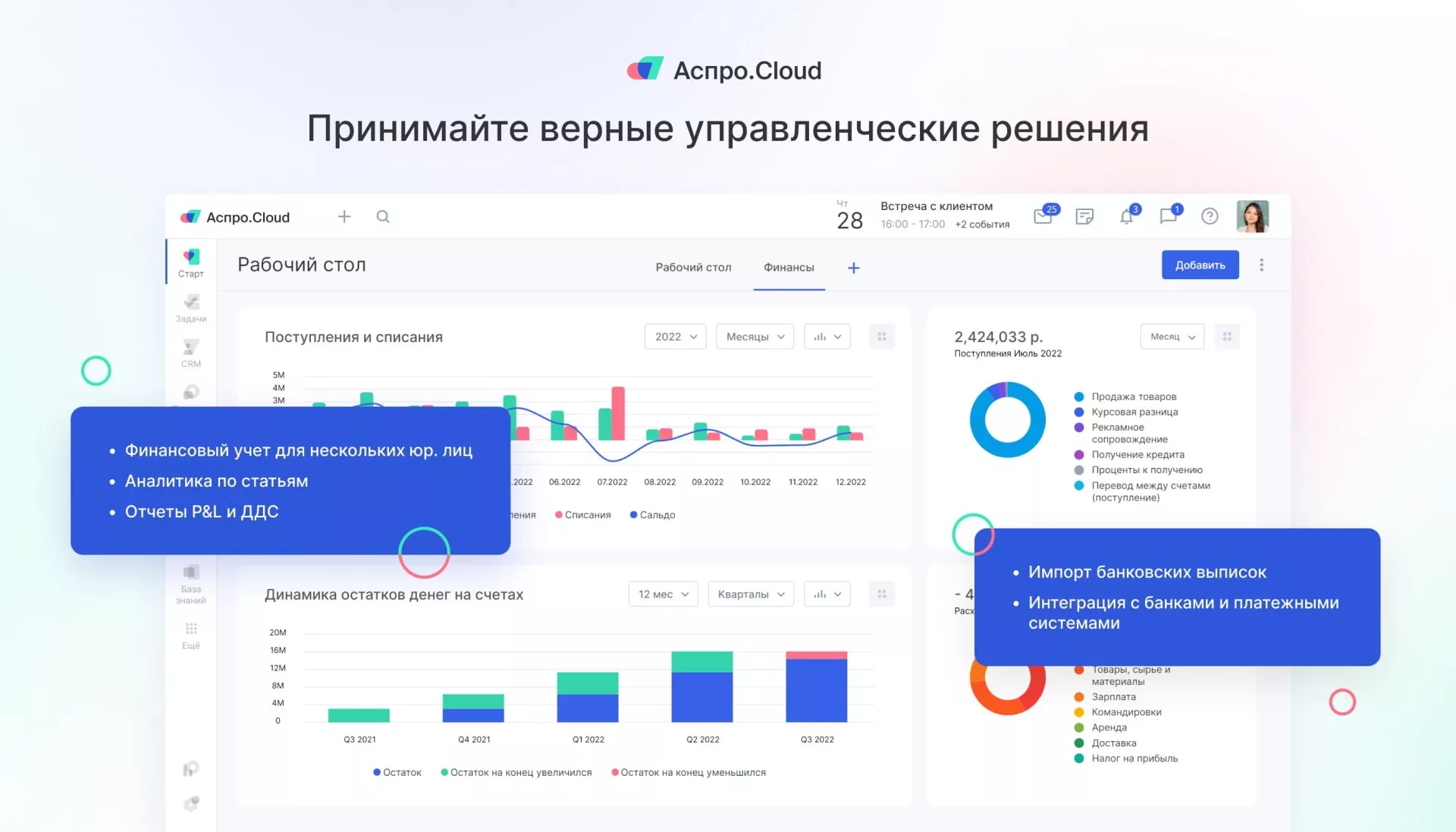 Аспро.Cloud