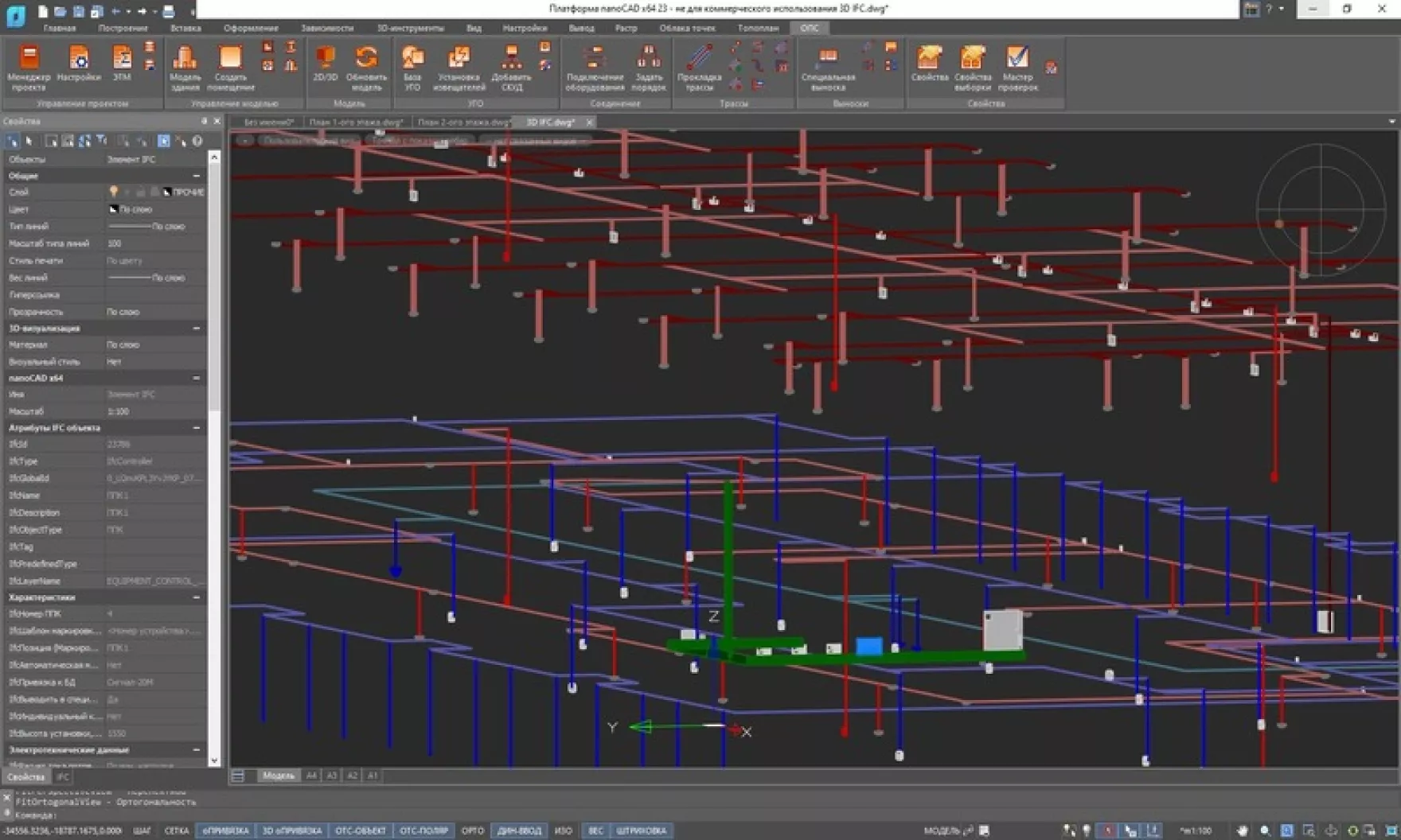 nanoCAD BIM ОПС