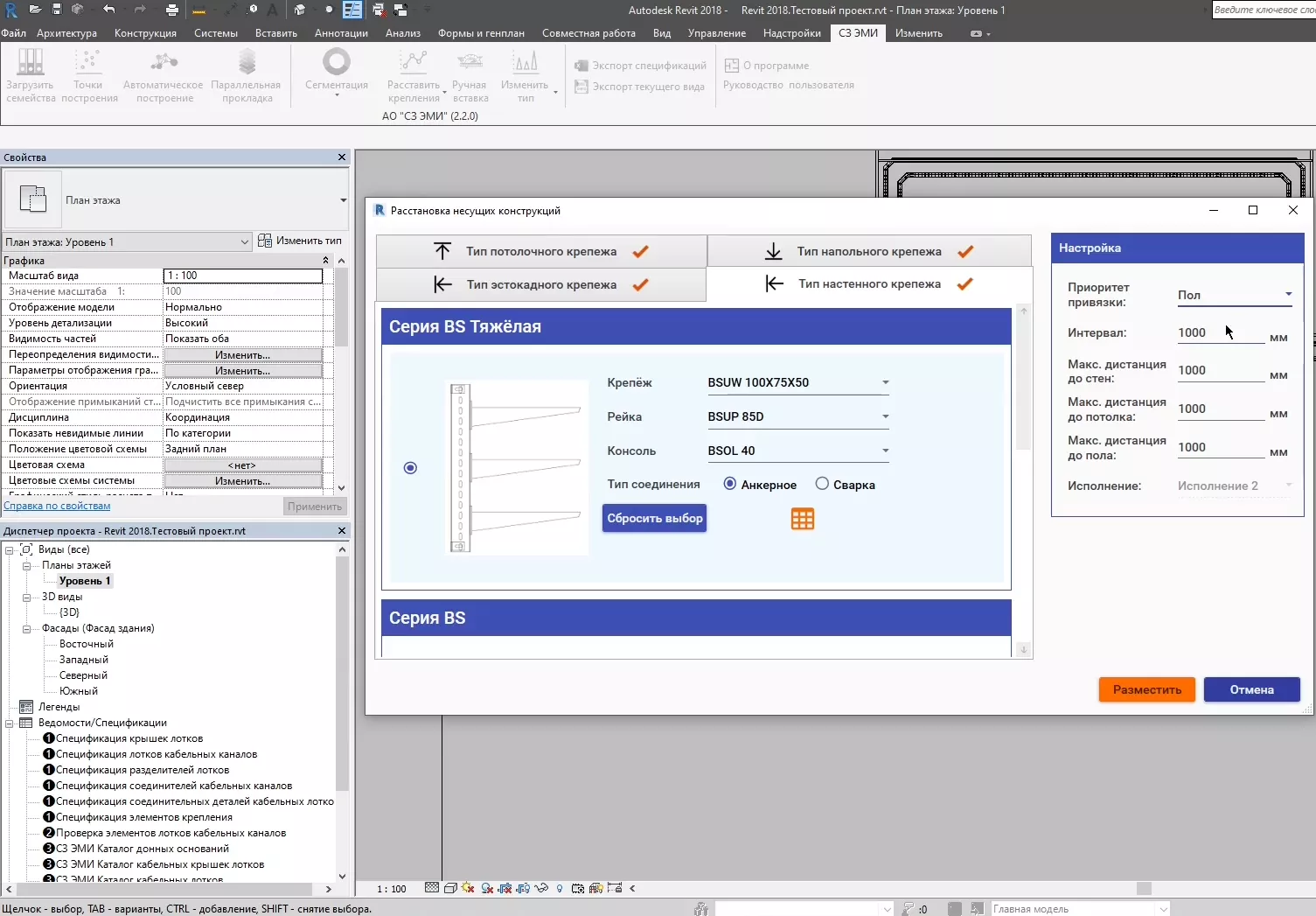 Плагин Revit кабельные лотки