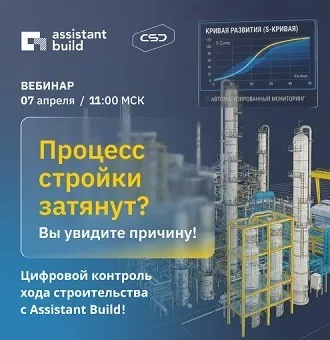 Assistant Build 7.04.26