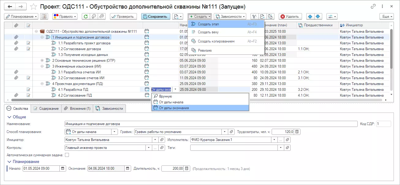 Appius-PLM Технический документооборот