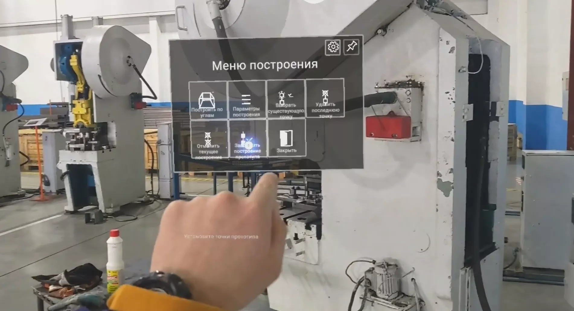 AR Trays Designer