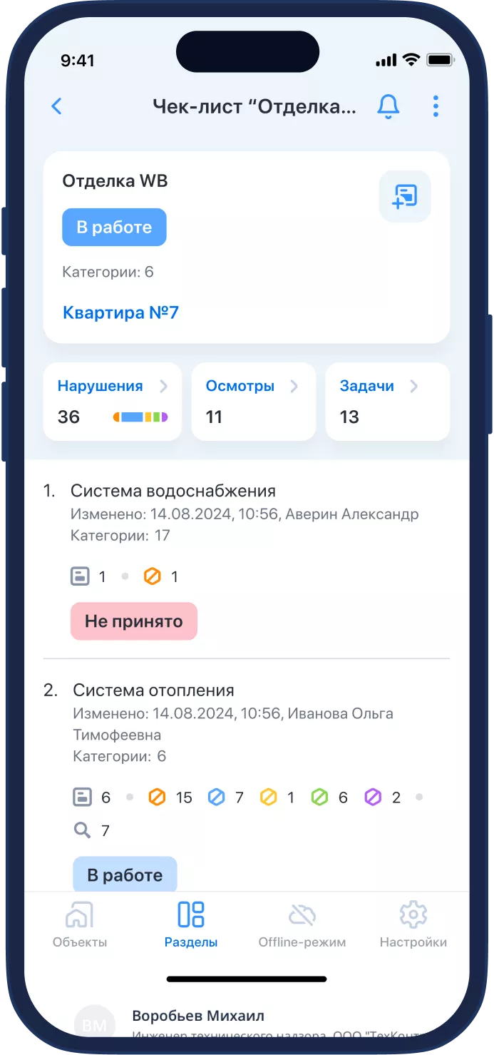 Техзор Стройконтроль