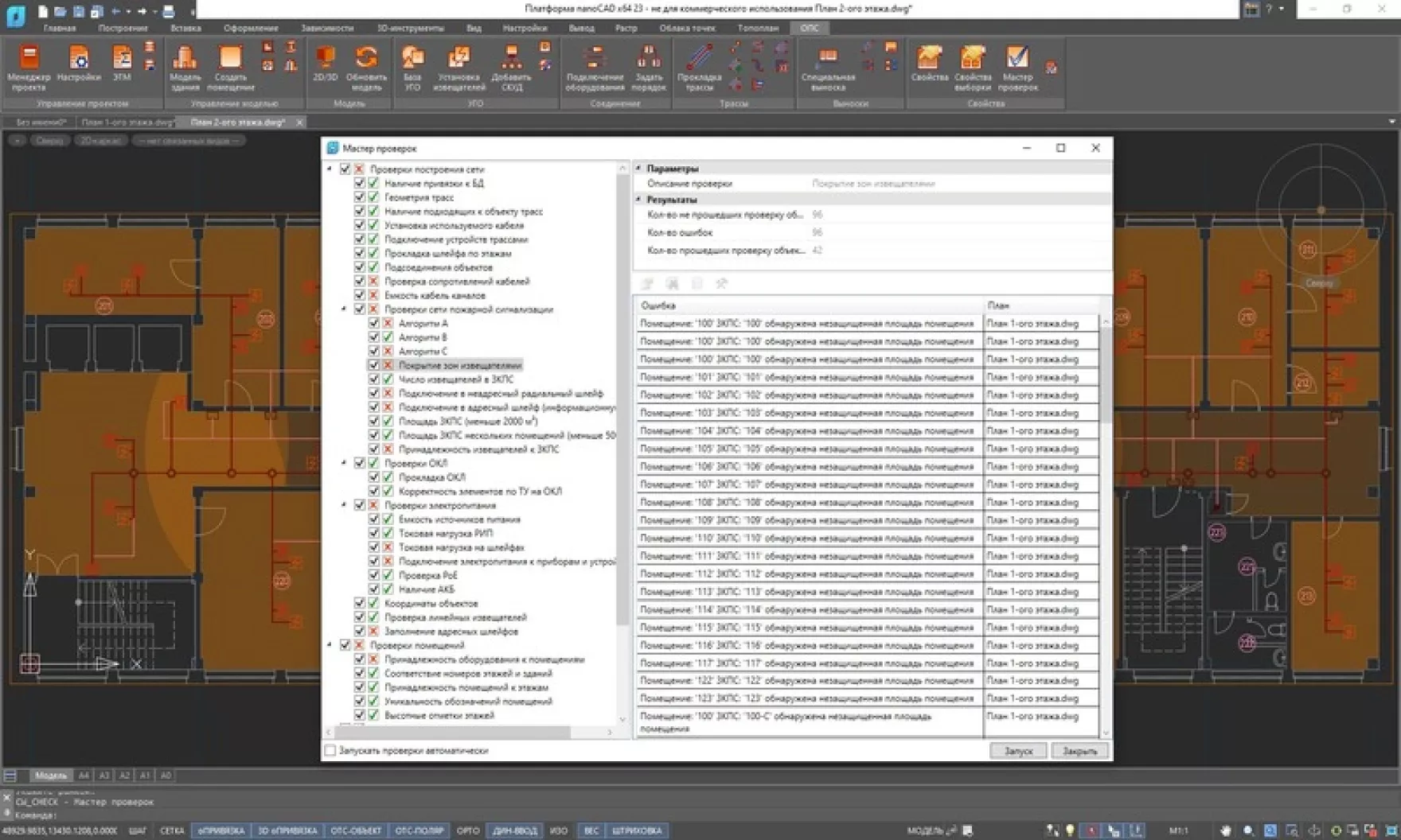 nanoCAD BIM ОПС