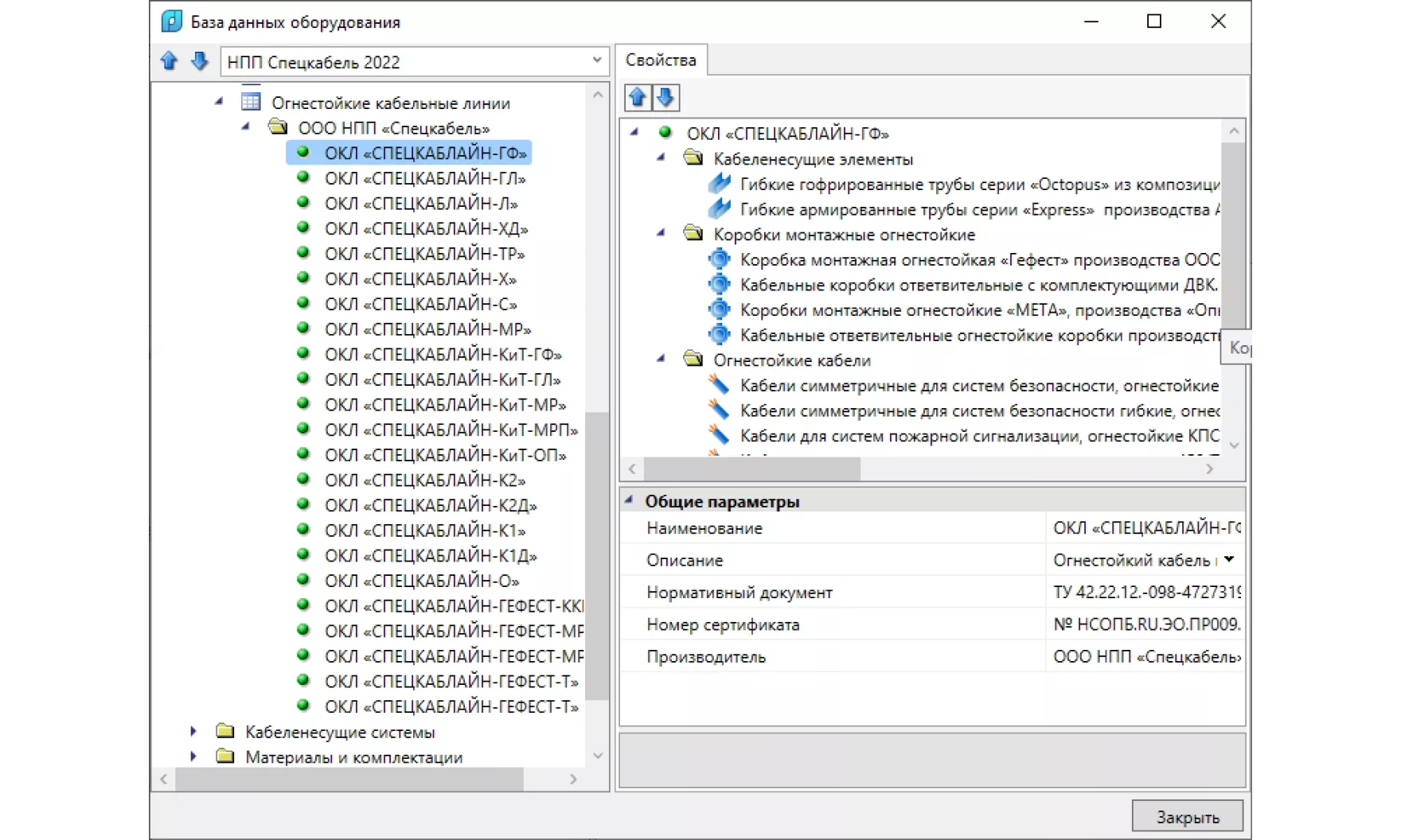 nanoCAD BIM ОПС