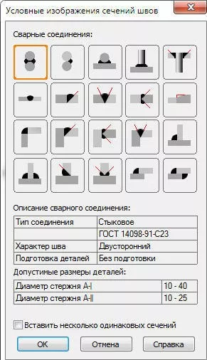 Project Studio CS Конструкции