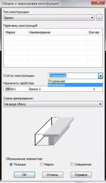 Project Studio CS Конструкции