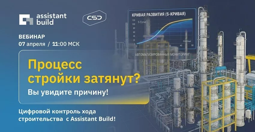 Assistant Build 7.04.26