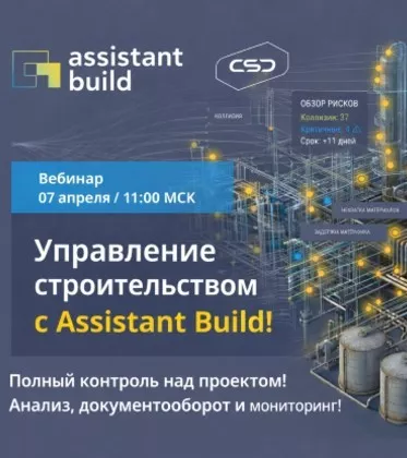 Assistant Build 7.04.26
