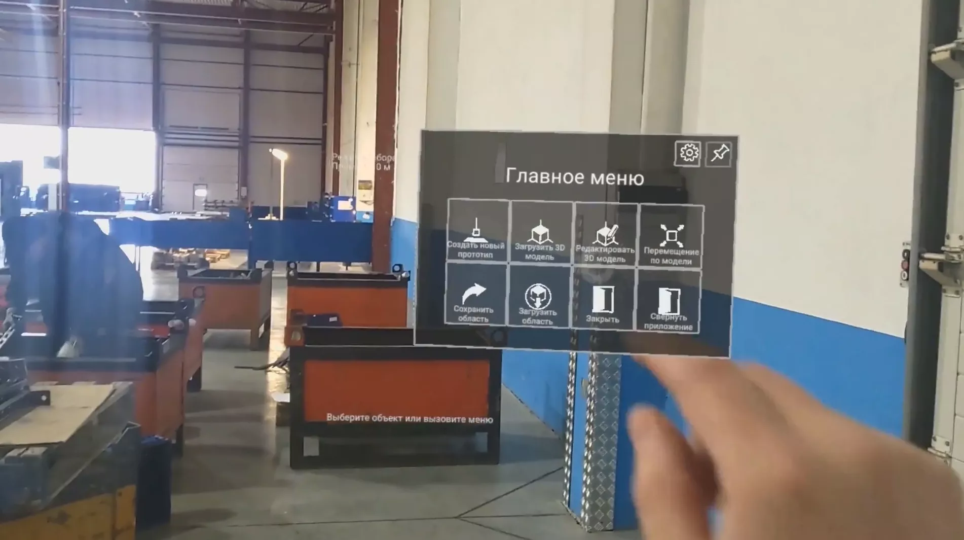AR Trays Designer