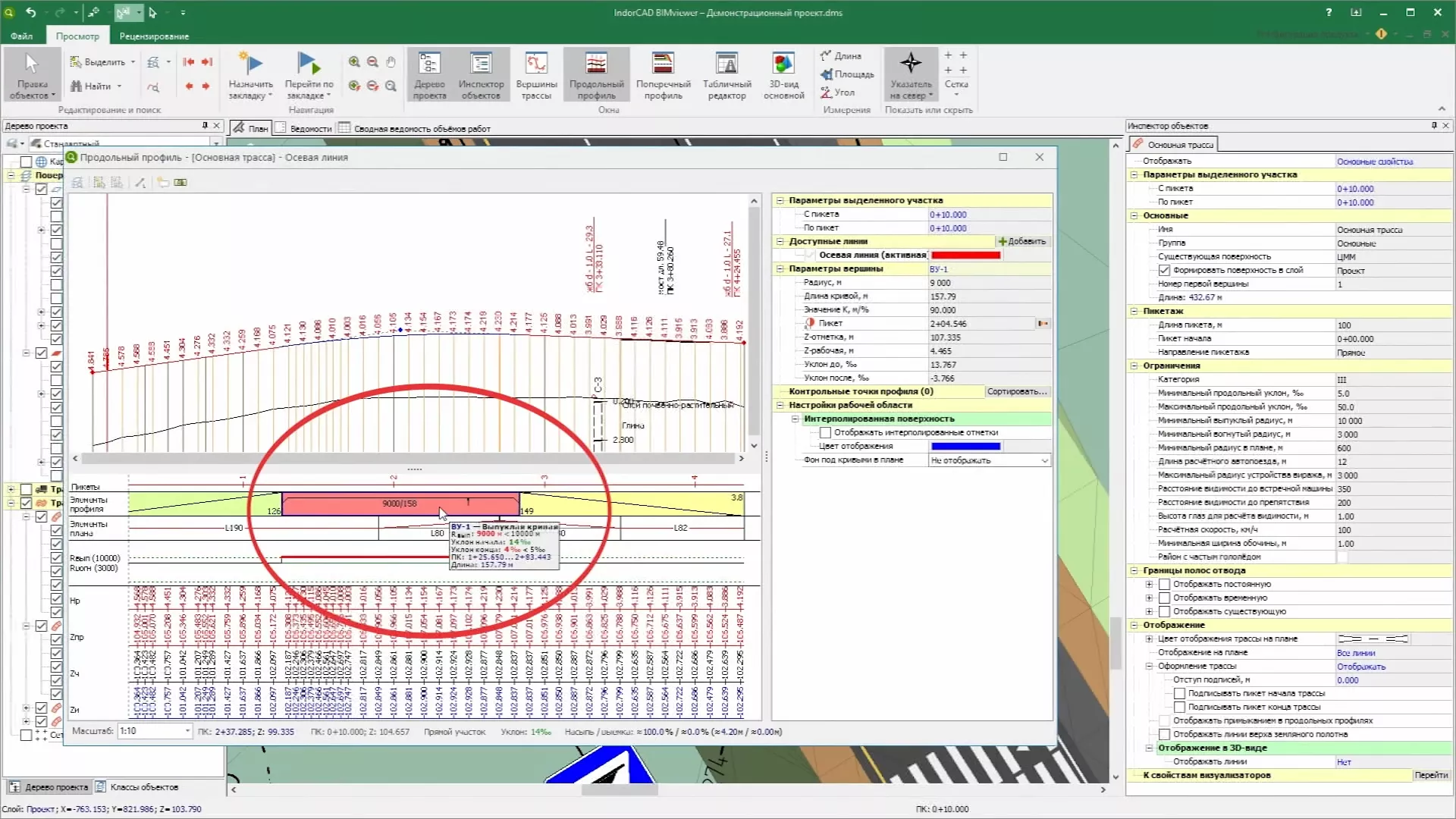 IndorCAD BIMviewer