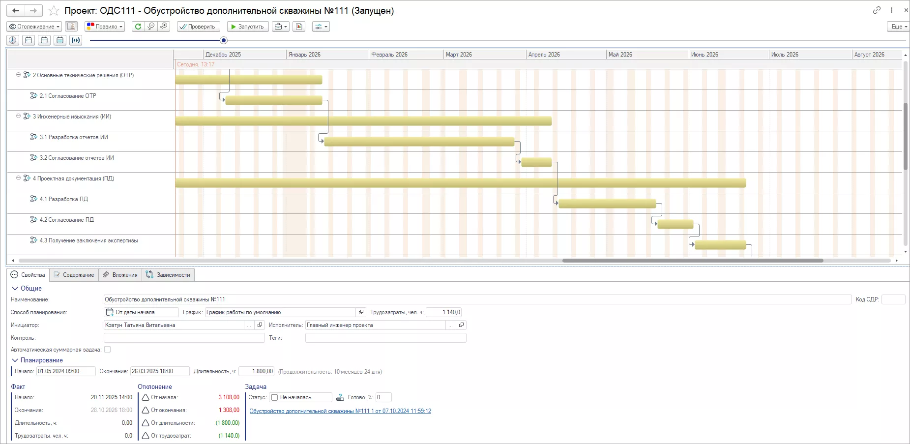 Appius-PLM Технический документооборот