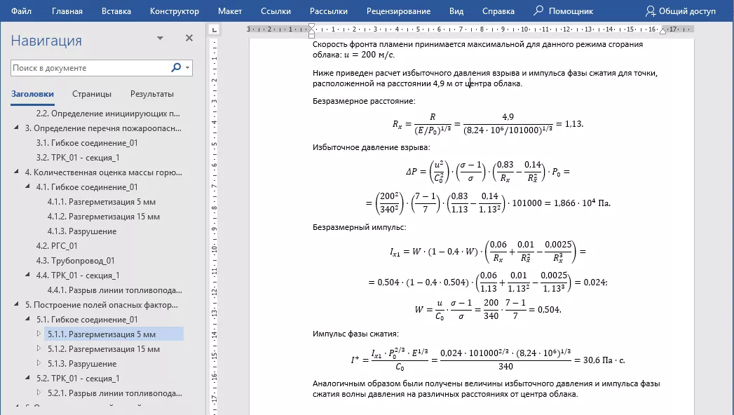 PromRisk