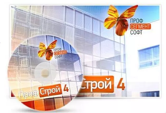 Программый Комплект «ПрофСтрой 4»