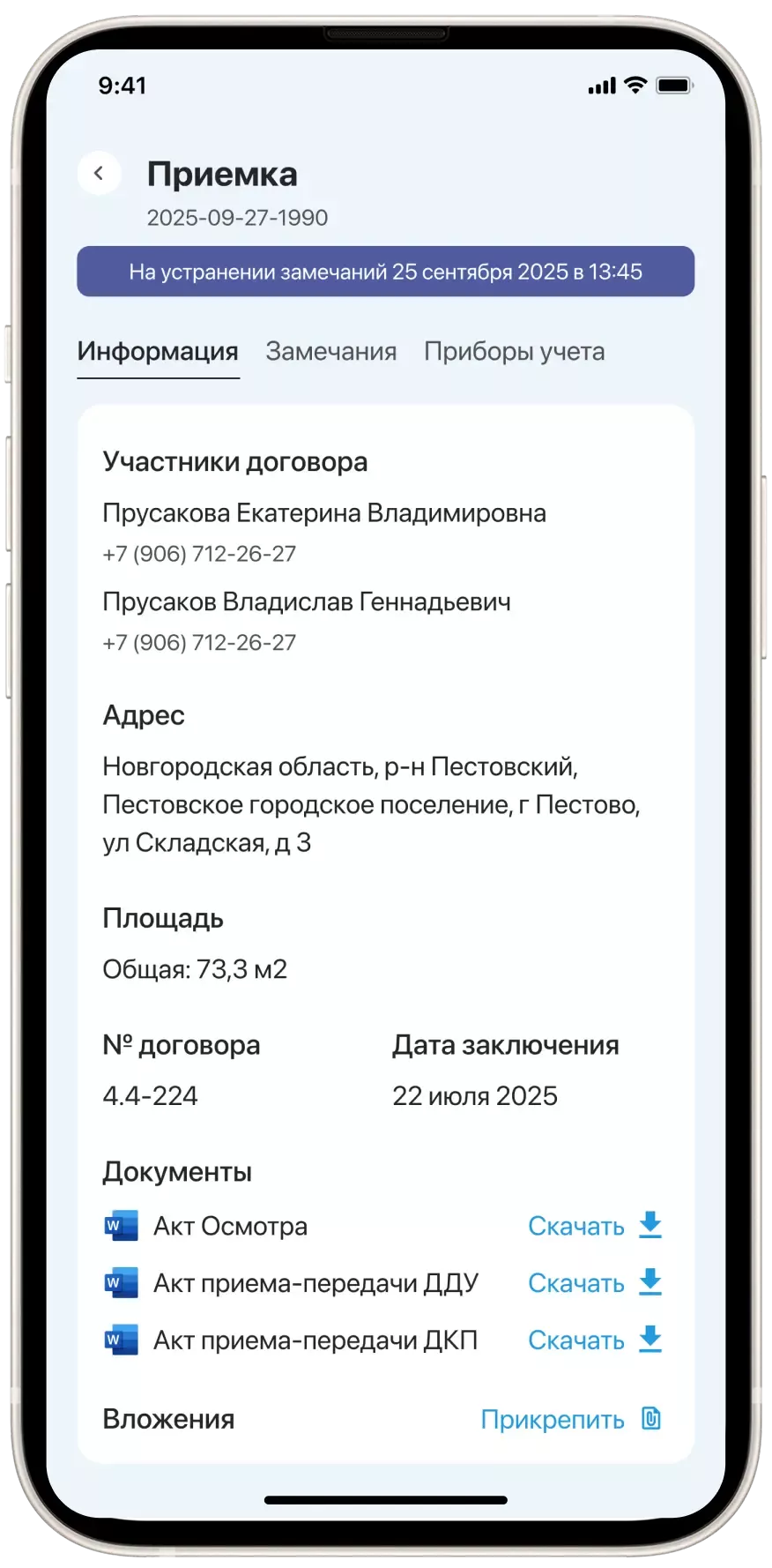 Техзор Ключи