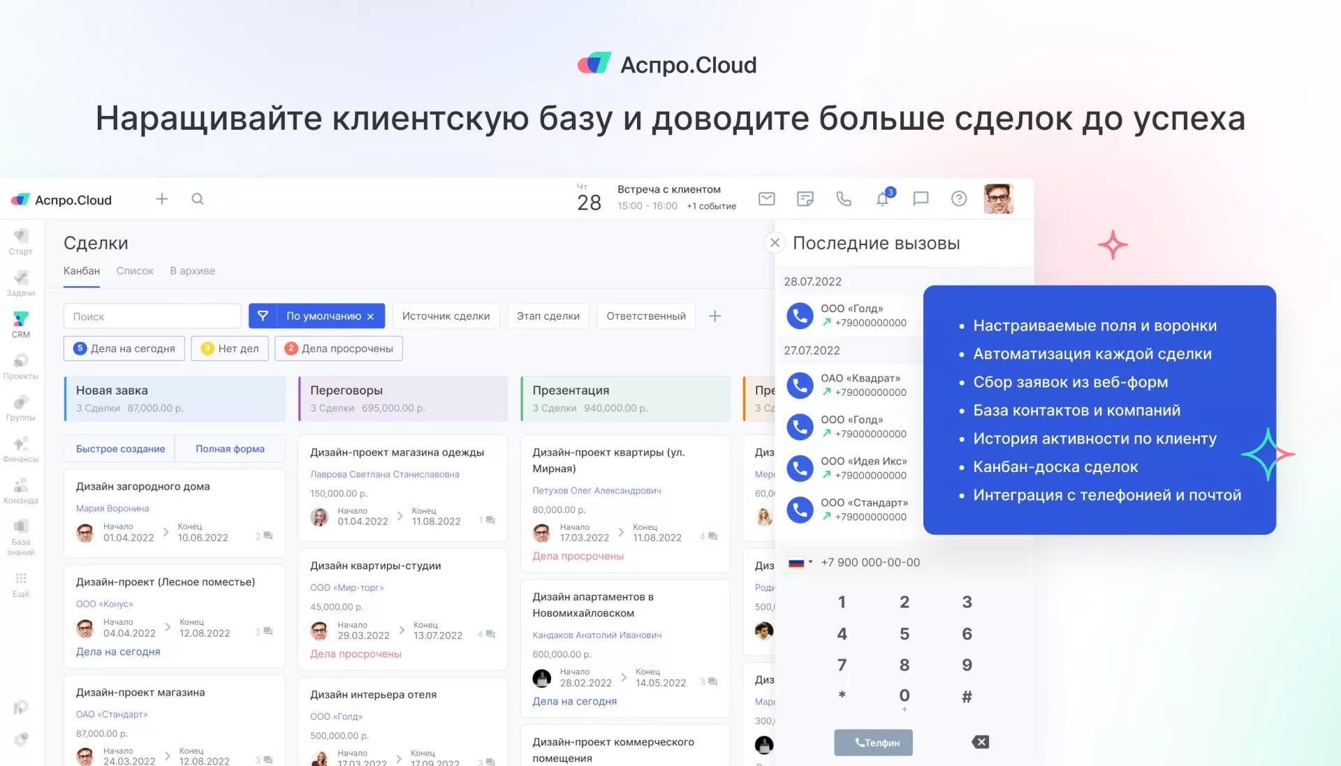 Аспро.Cloud