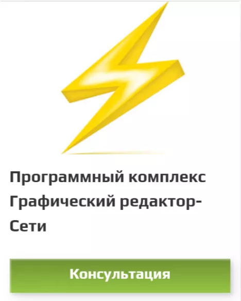 Графический редактор - Сети