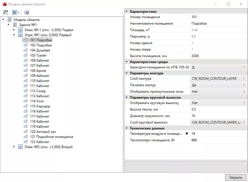 Project Studio CS Отопление