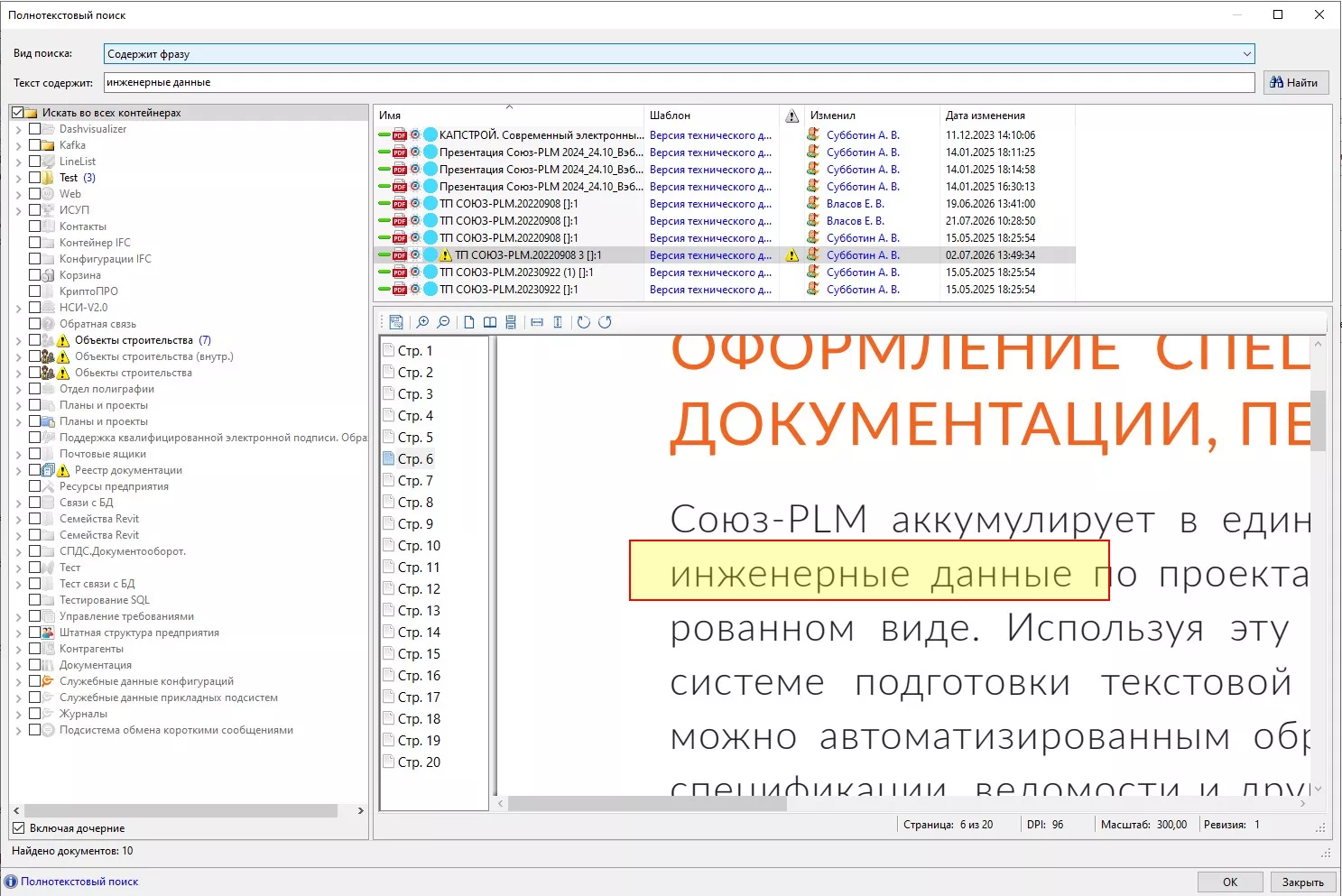 Обновления КАПСТРОЙ и КАПСТРОЙ.TMS