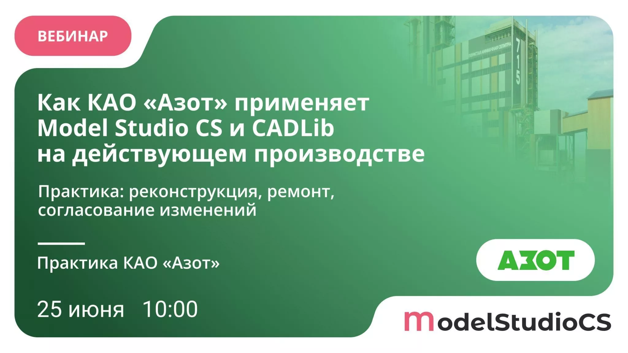 СиСофт Девелопмент