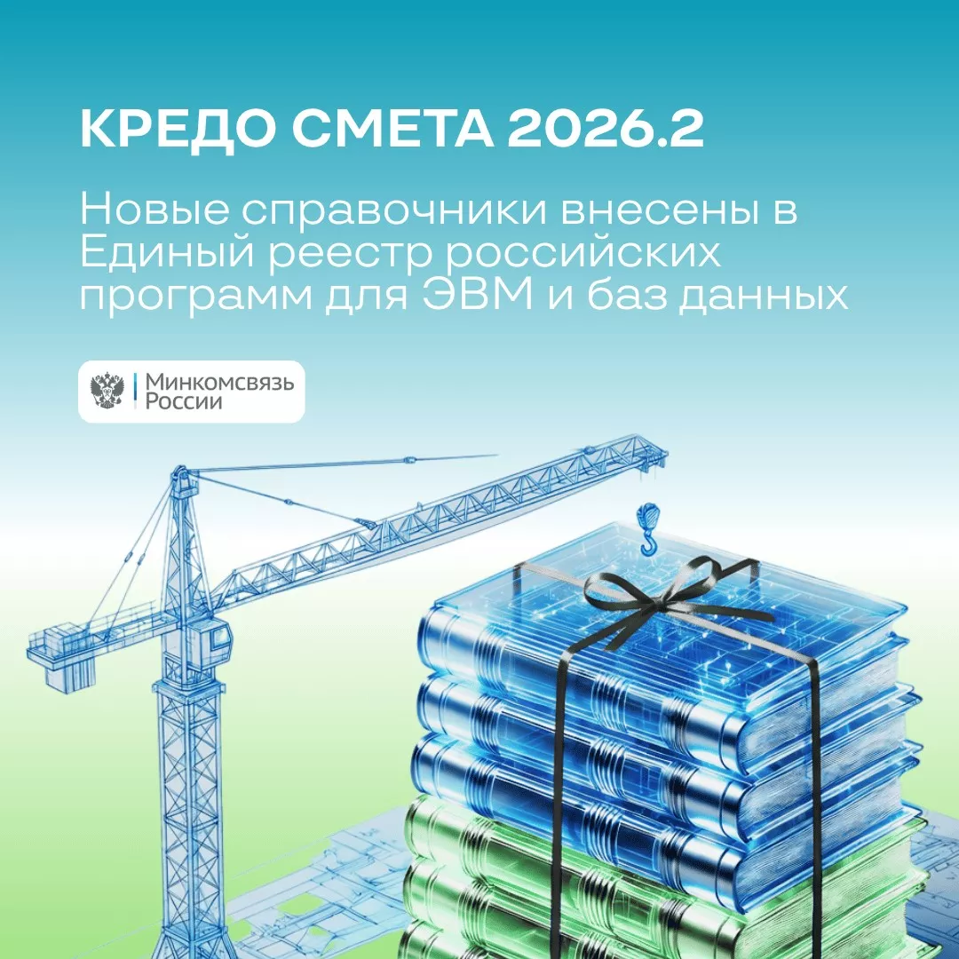 ТИМ КРЕДО СМЕТА