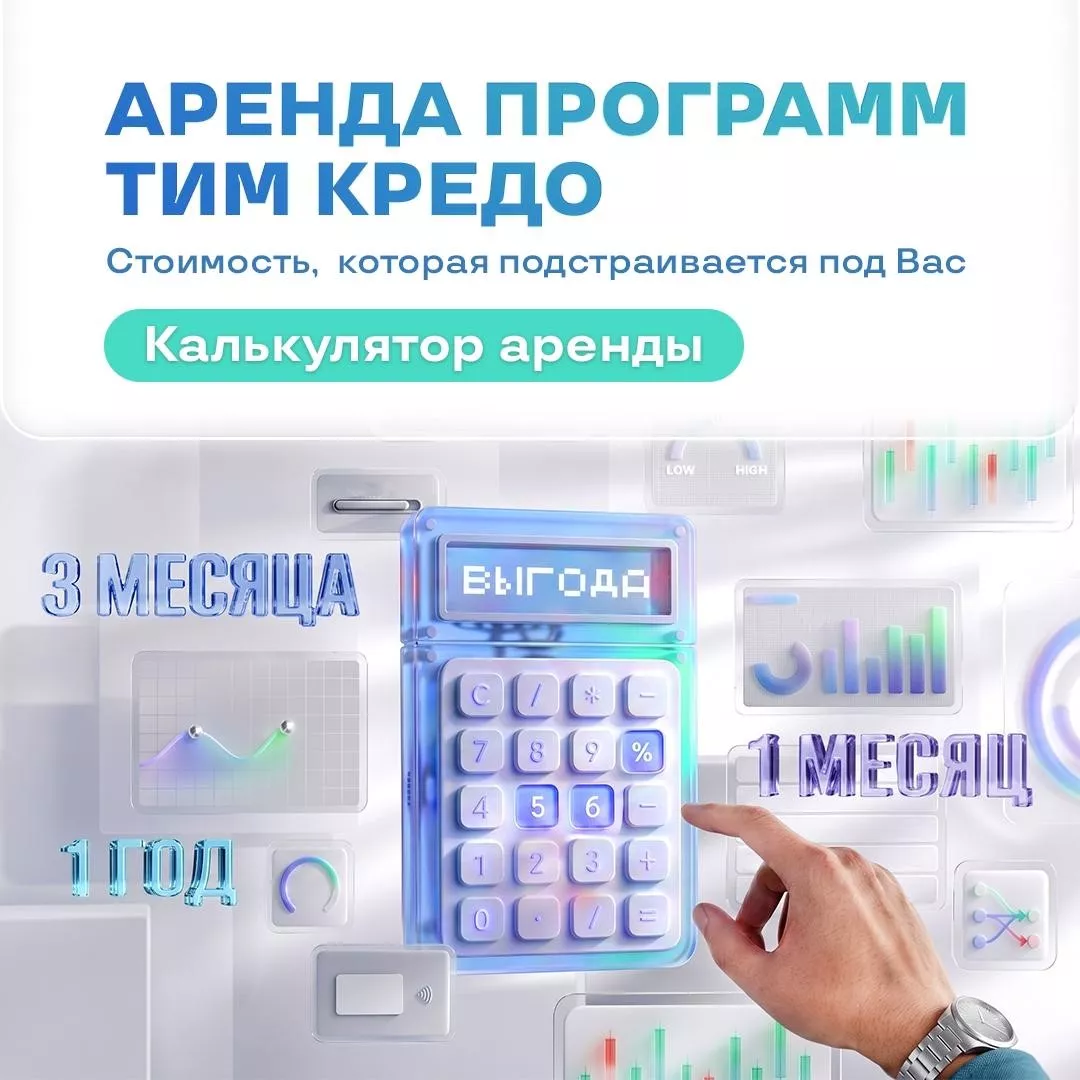 ТИМ КРЕДО
