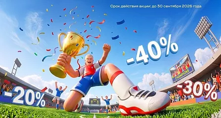 Успейте купить ТИМ КРЕДО со скидкой до 40%: акция с июля по сентябрь