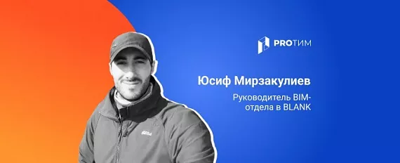 BIM в интерьере: простые решения для оптимизации проектирования