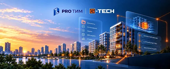 Система под процесс, а не процесс под систему: как ФСК Family внедряет СОД G-TECH