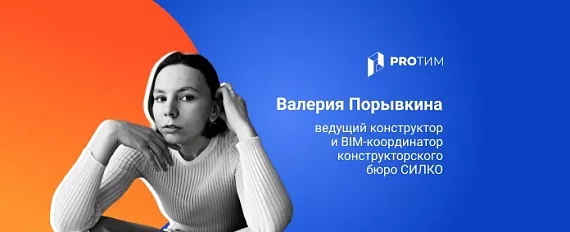 Кофе, круассан и арматура: подход «СИЛКО»