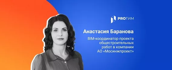 Опыт получения конструкторской документации из ЦИМ в Model Studio CS Строительные решения