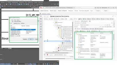 Appius-PLM ТДО. Модуль интеграции с NanoCAD