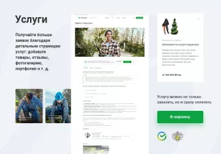 Аспро: Ландшафт 2.0