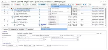 Appius-PLM Технический документооборот