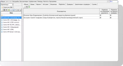 АДЕПТ:СЭД