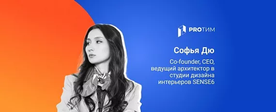 Оптимизация дизайна интерьеров в BIM‑среде
