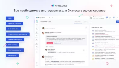 Аспро.Cloud