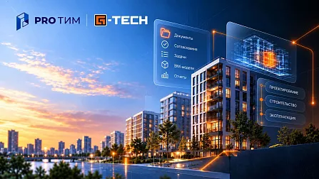 Как внедрить СОД и не менять процессы компании: итоги вебинара G-TECH и ФСК Family