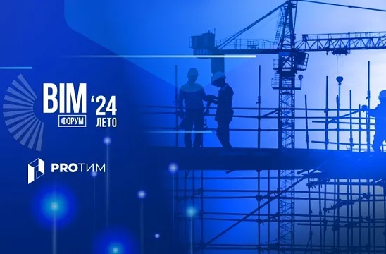 BIM - это хорошо или плохо? Или как живет BIM‑специалист в России?