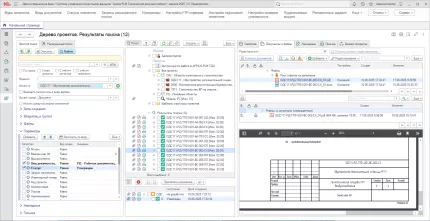 APPIUS-PLM Технический документооборот