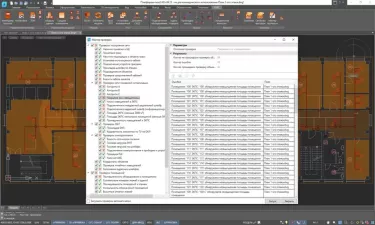 nanoCAD BIM ОПС