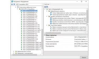 nanoCAD BIM ОПС