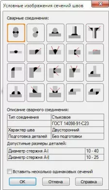 Project Studio CS Конструкции