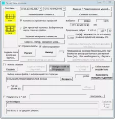 Еврософт Mеталл
