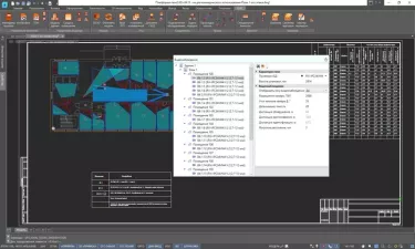 nanoCAD BIM ОПС