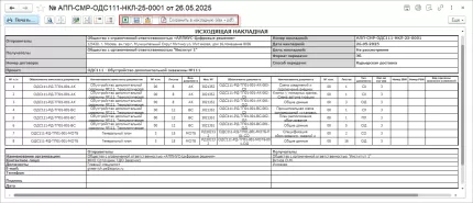 Appius-PLM Технический документооборот