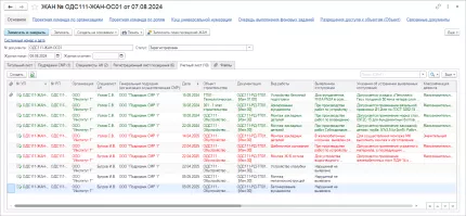 Appius-PLM ТДО. Модуль ЖАН