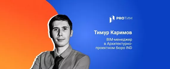 Взаимоувязка других разделов с конструктивом и автоматизация рутинных процессов